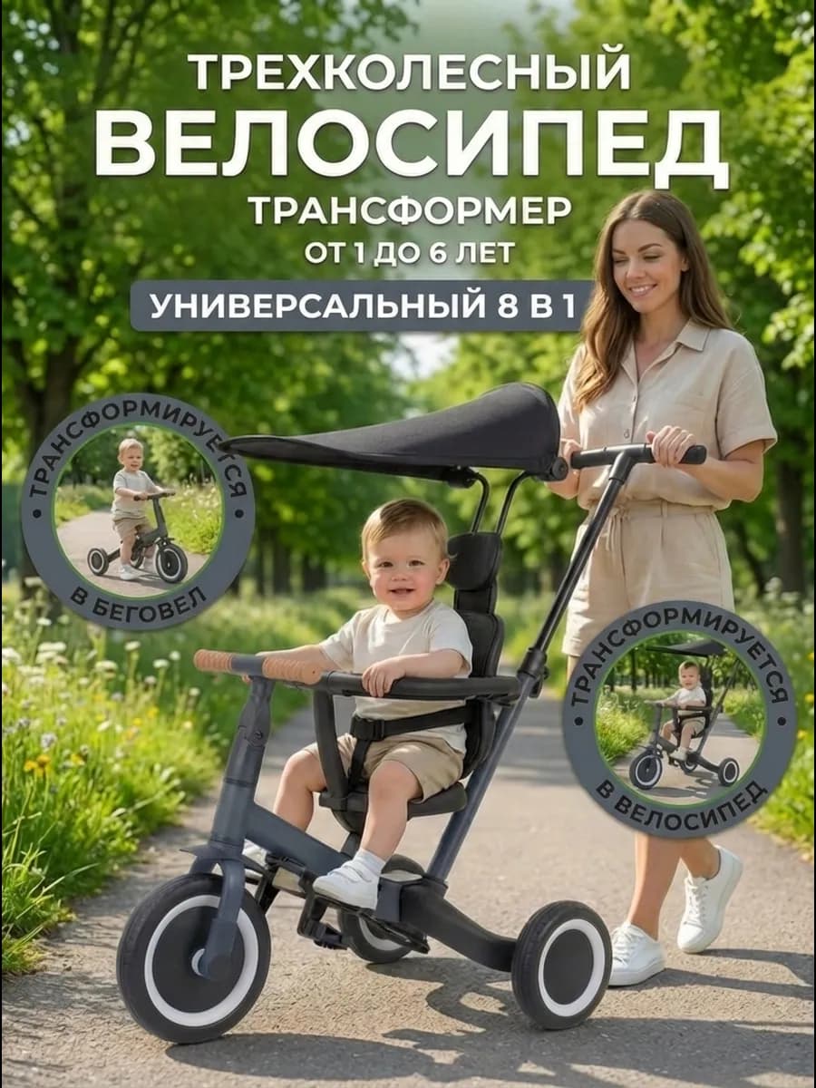 Детский беговел-велосипед с крышей и ручкой-TR008C-DARK-GREY