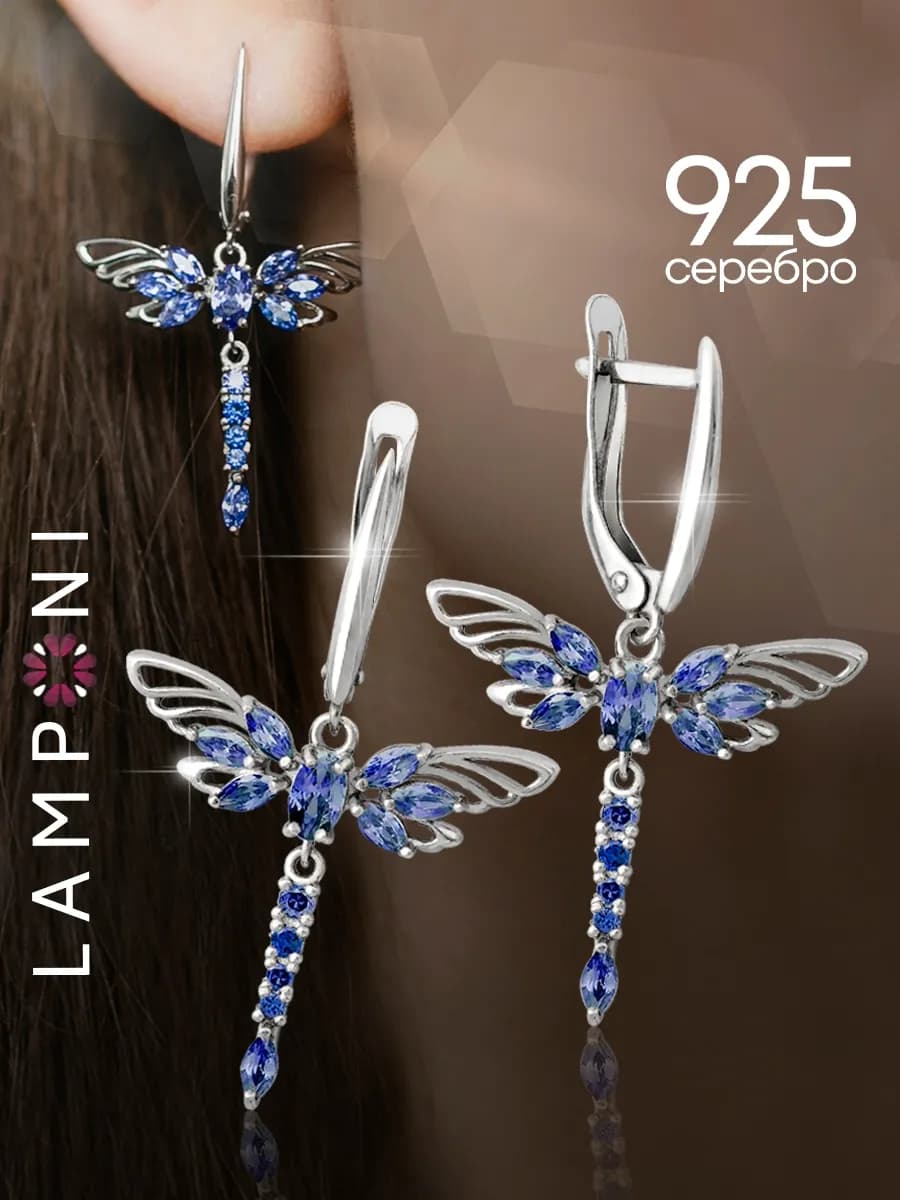 Серьги стрекоза ювелирные серебро 925 длинные танзанит