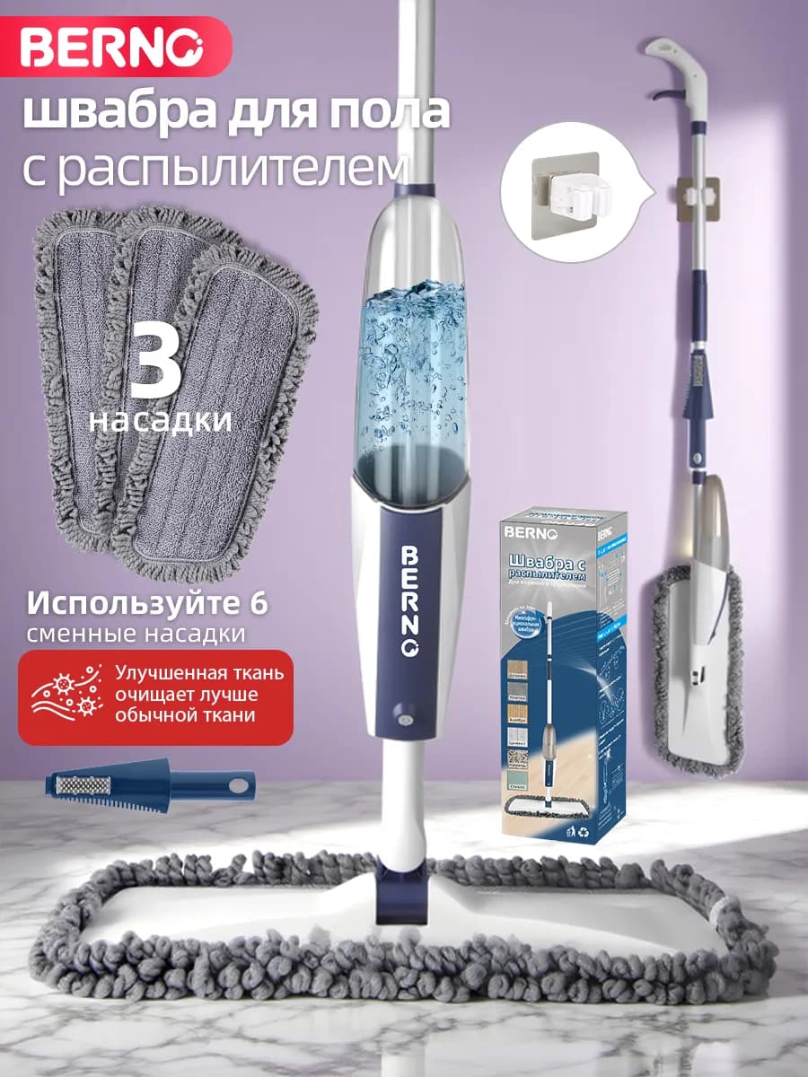 Швабра с распылителем для пола +3насадки из микрофибры - фото 1
