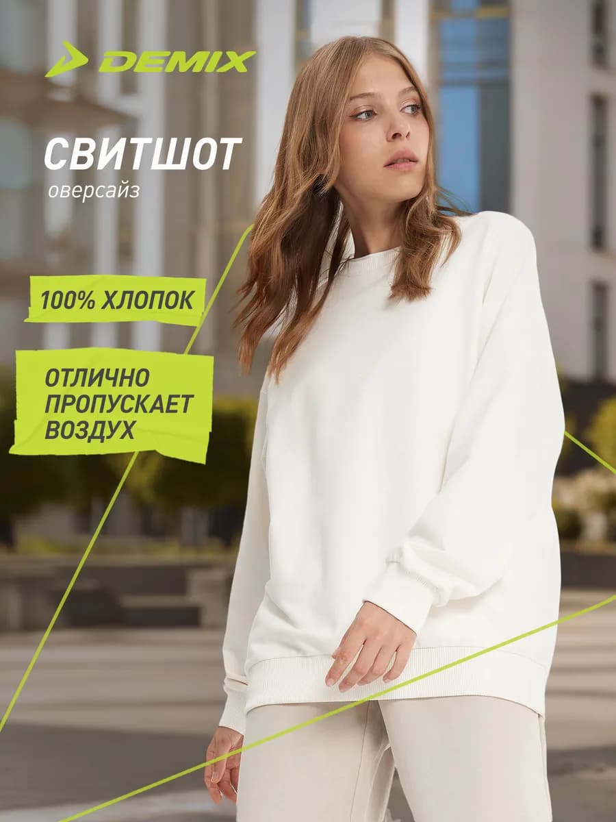 Свитшот женский оверсайз