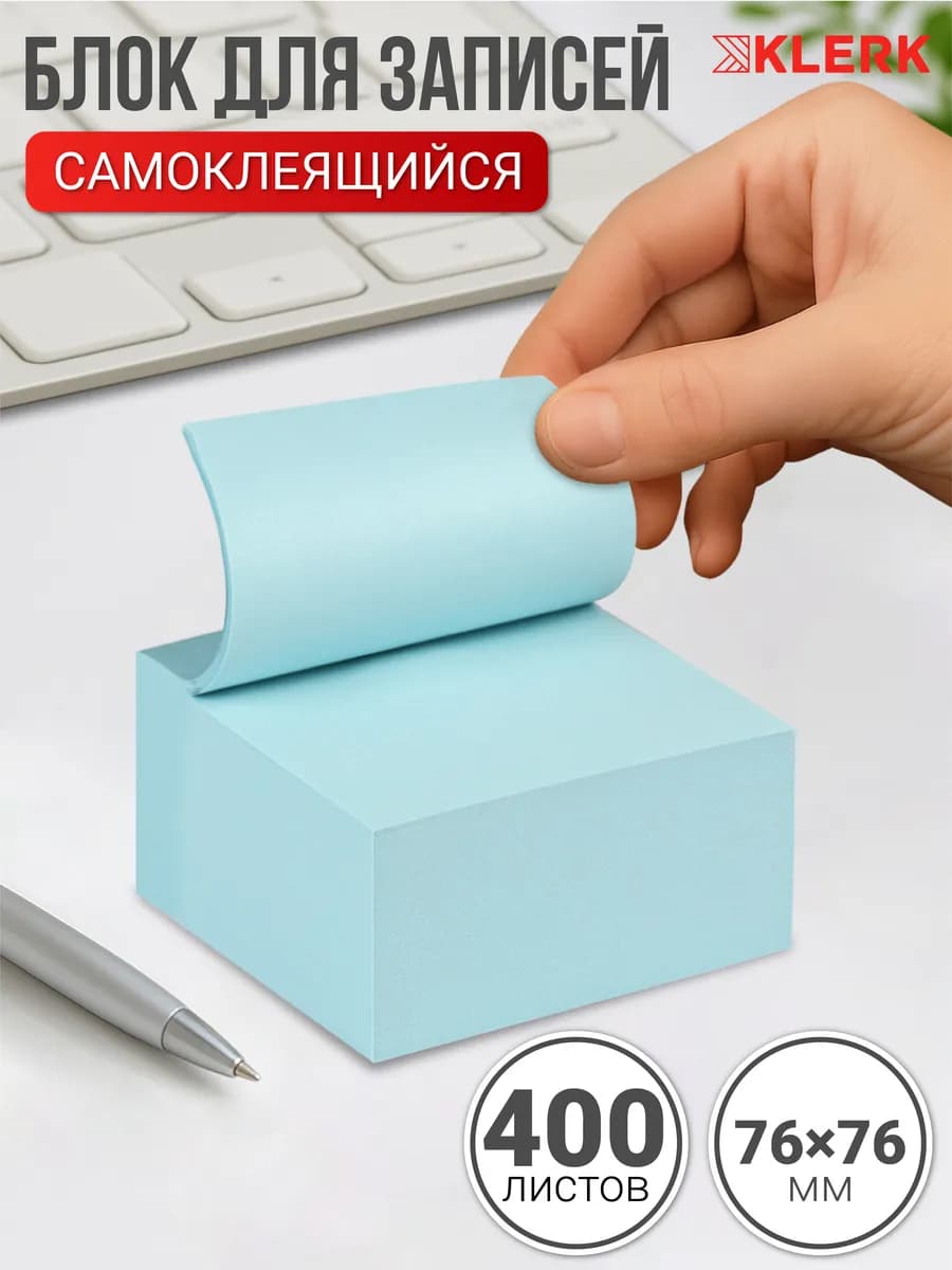 Стикеры для заметок самоклеящиеся бумажные