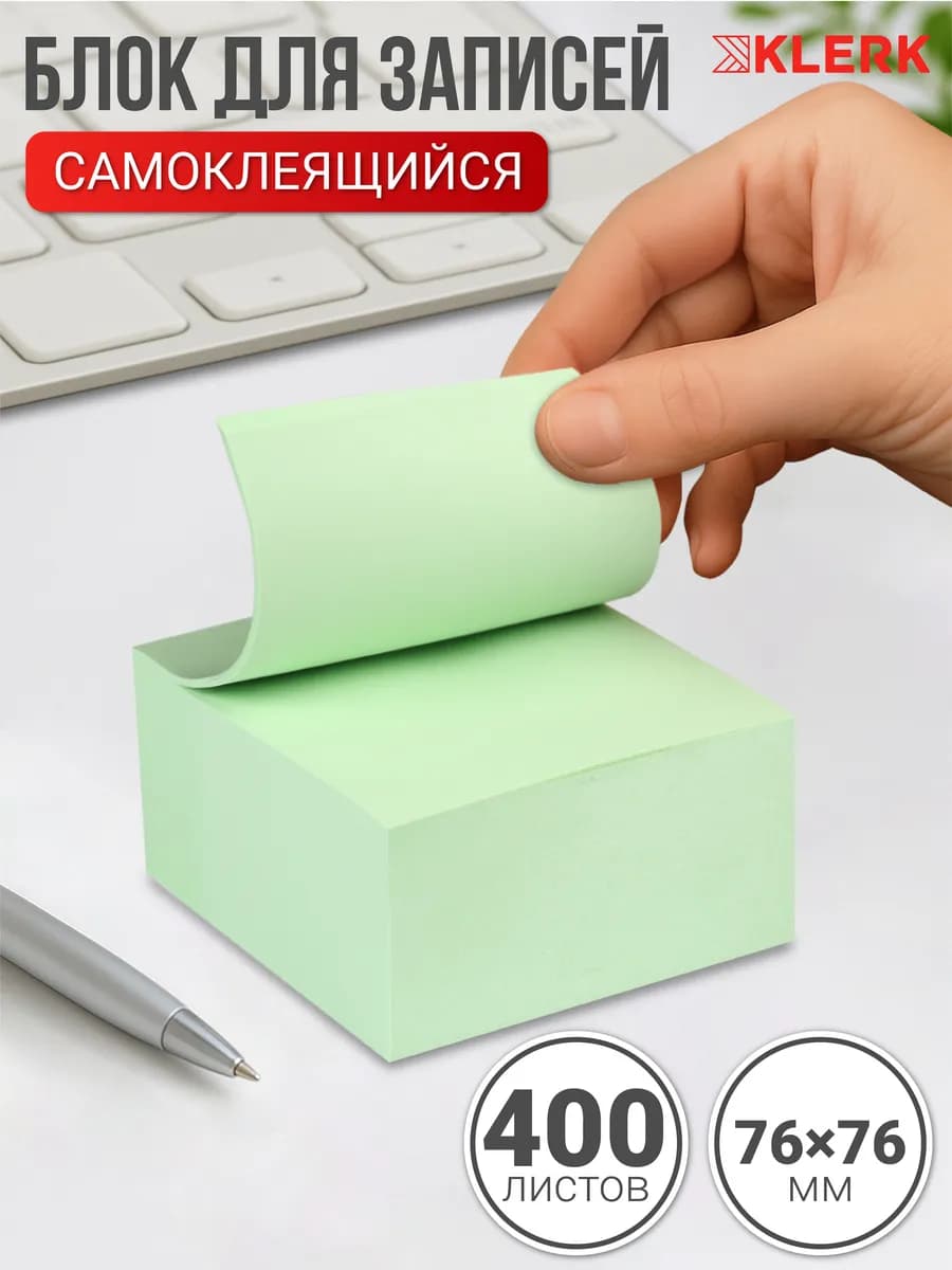 Стикеры для заметок самоклеящиеся бумажные