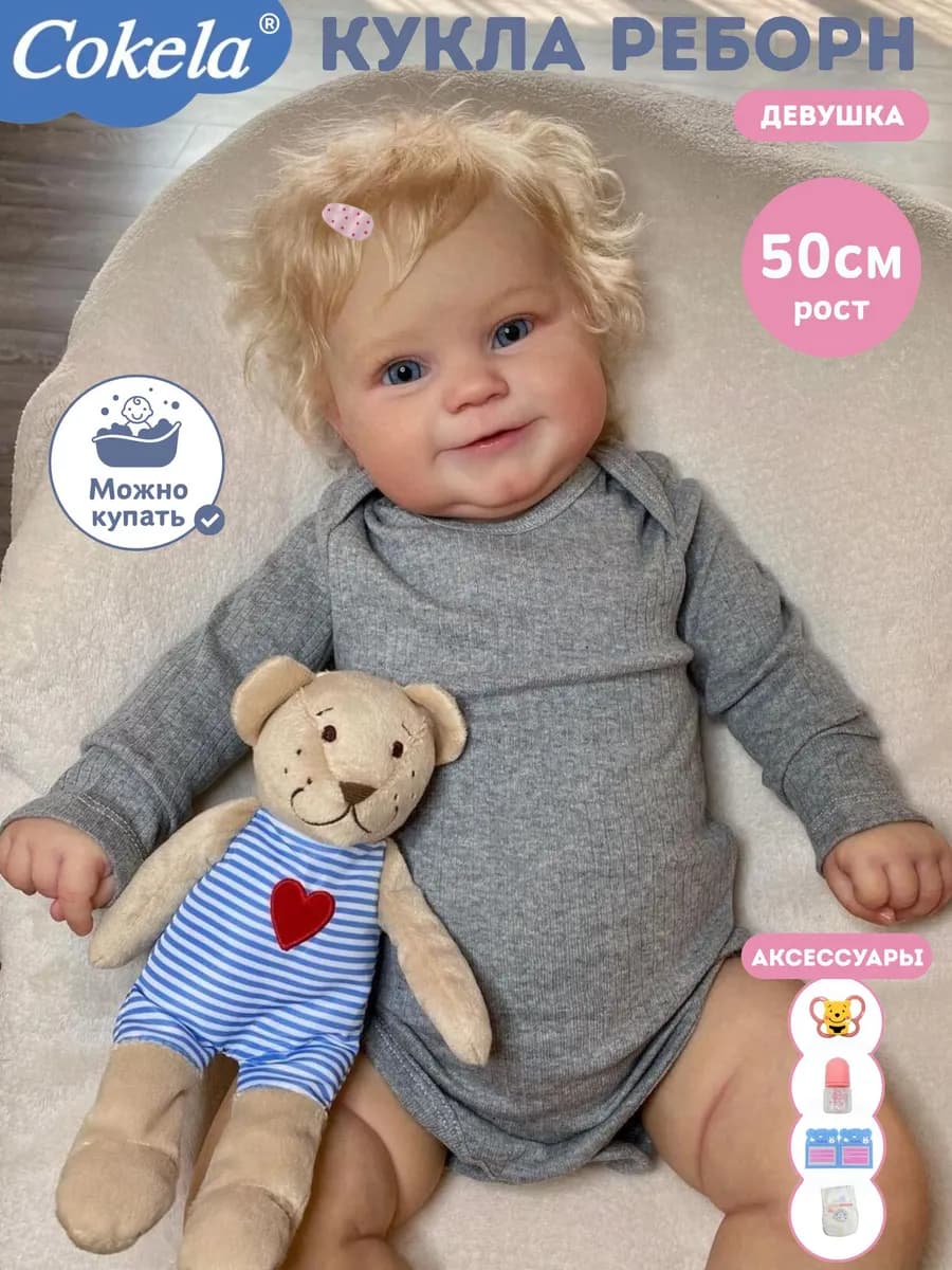 Кукла Реборн девушка 50 см