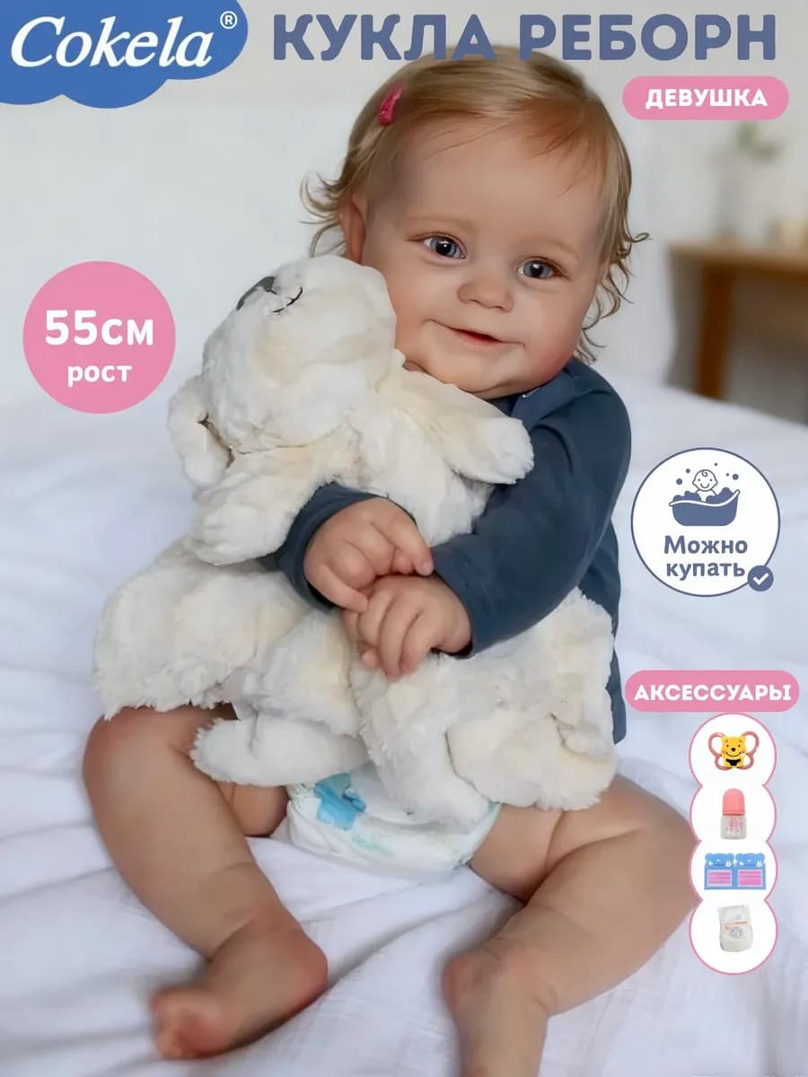 Кукла Реборн девочка 55 см