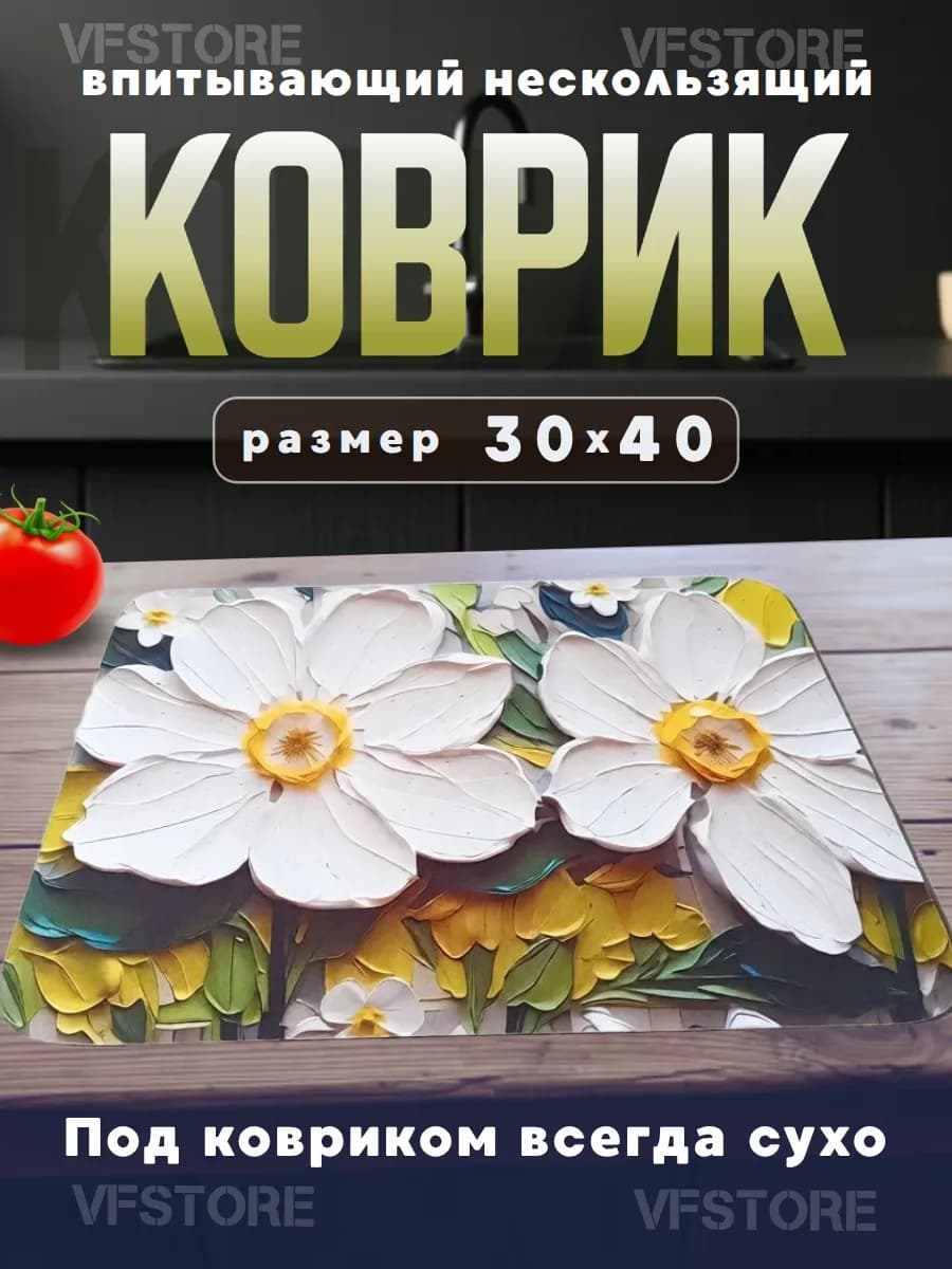 Впитывающий коврик диатомитовый для посуды сушка кухня