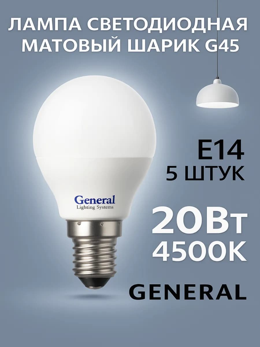 Светодиодная лампочка E14 20Вт 4500К нейтральный свет