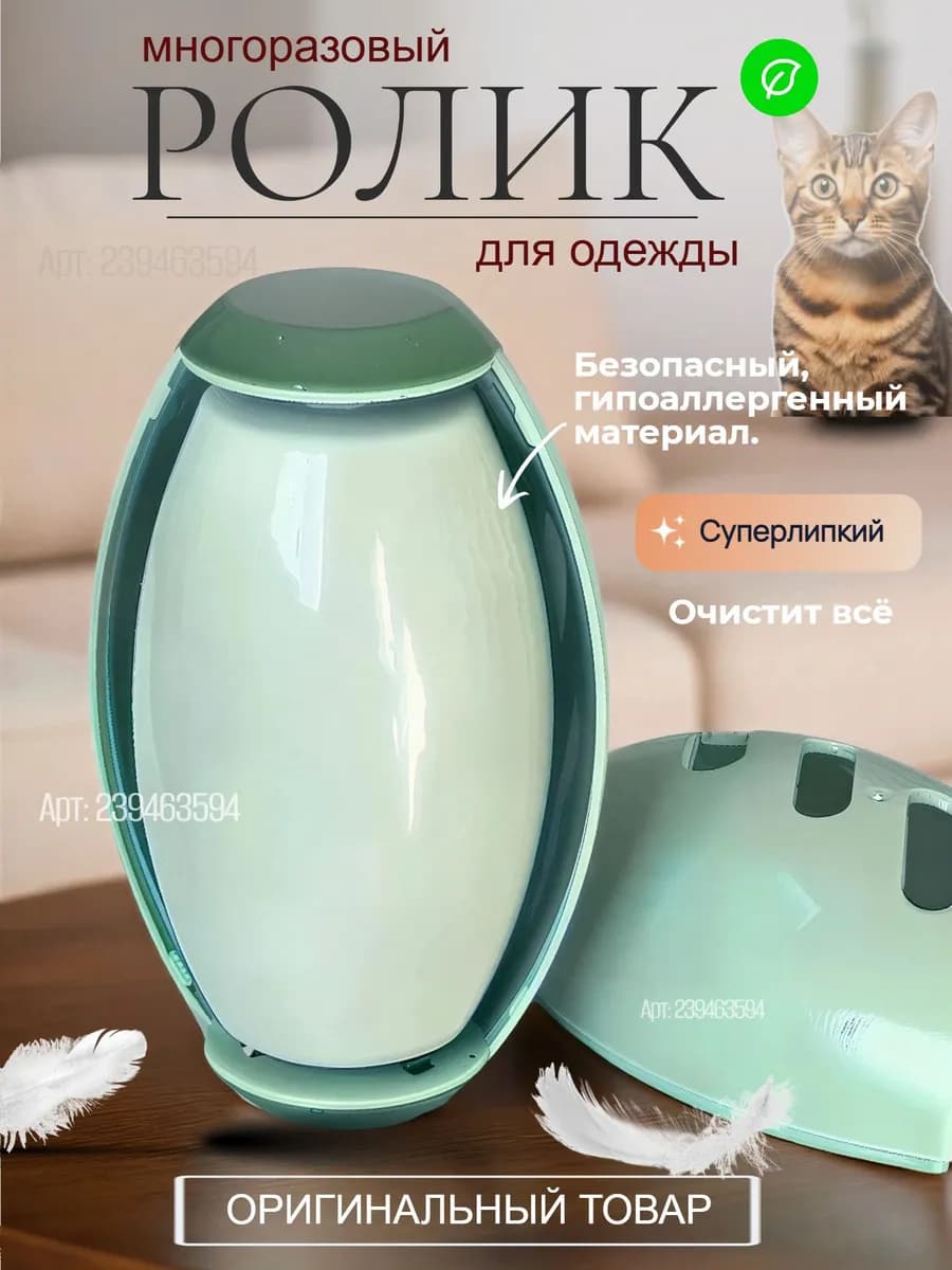 Ролик для одежды многоразовый липкий силиконовый для чистки