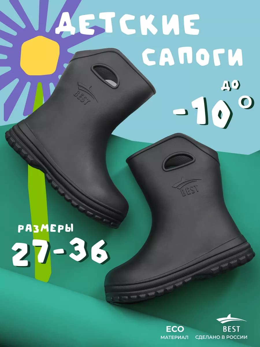 Резиновые сапоги детские для мальчика для девочки