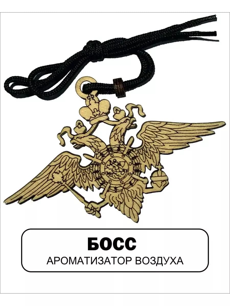 Автомобильный ароматизатор МВД Полиция