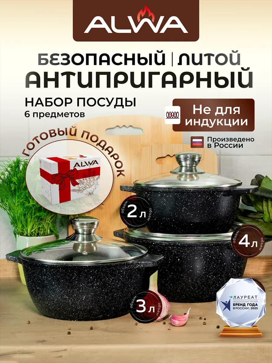 Набор кастрюль с крышками алюминиевые с толстым дном