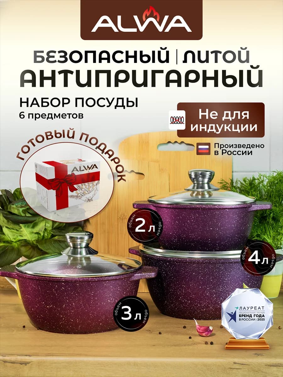 Набор кастрюль с крышками алюминиевые с толстым дном