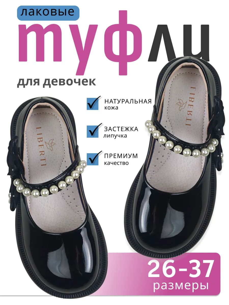 Новогодние туфли праздничные и нарядные - фото 1