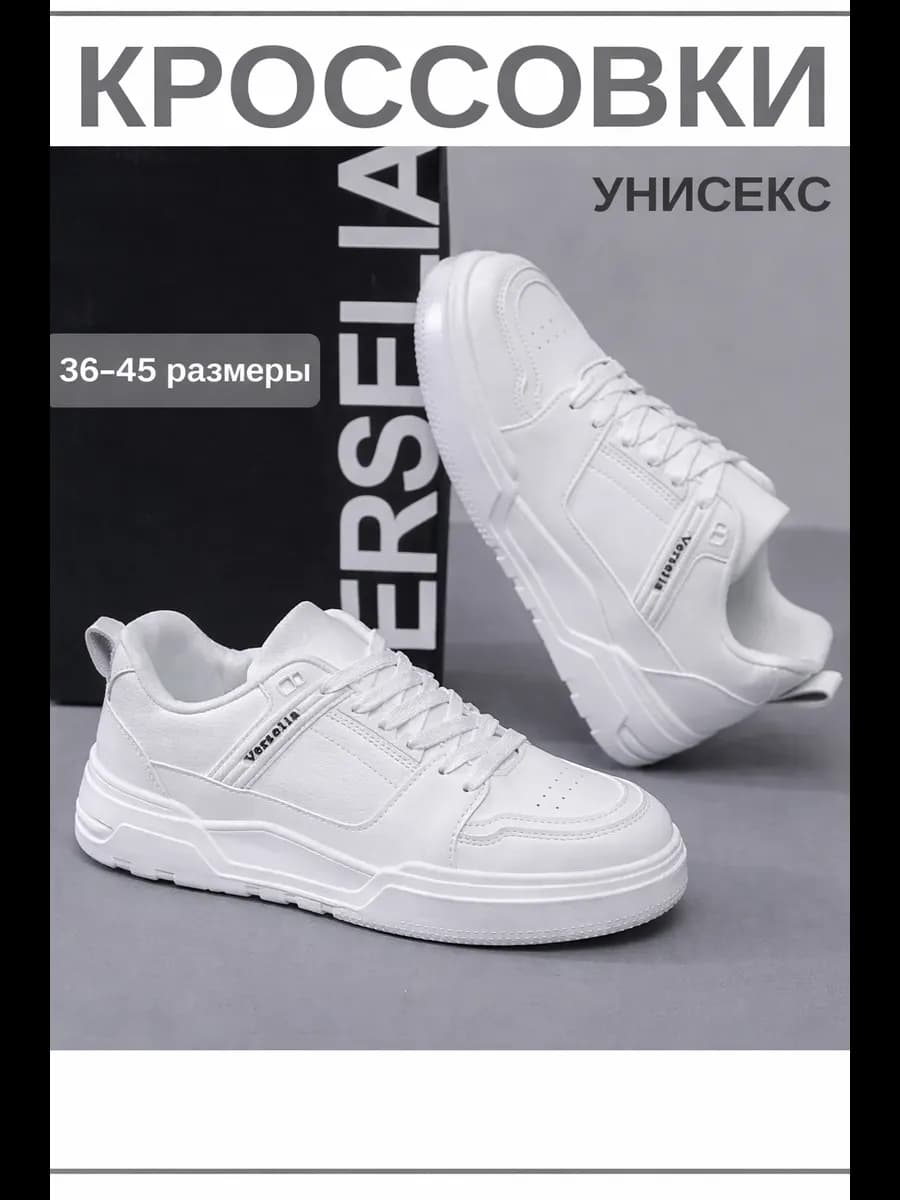 Кроссовки кеды белые летние