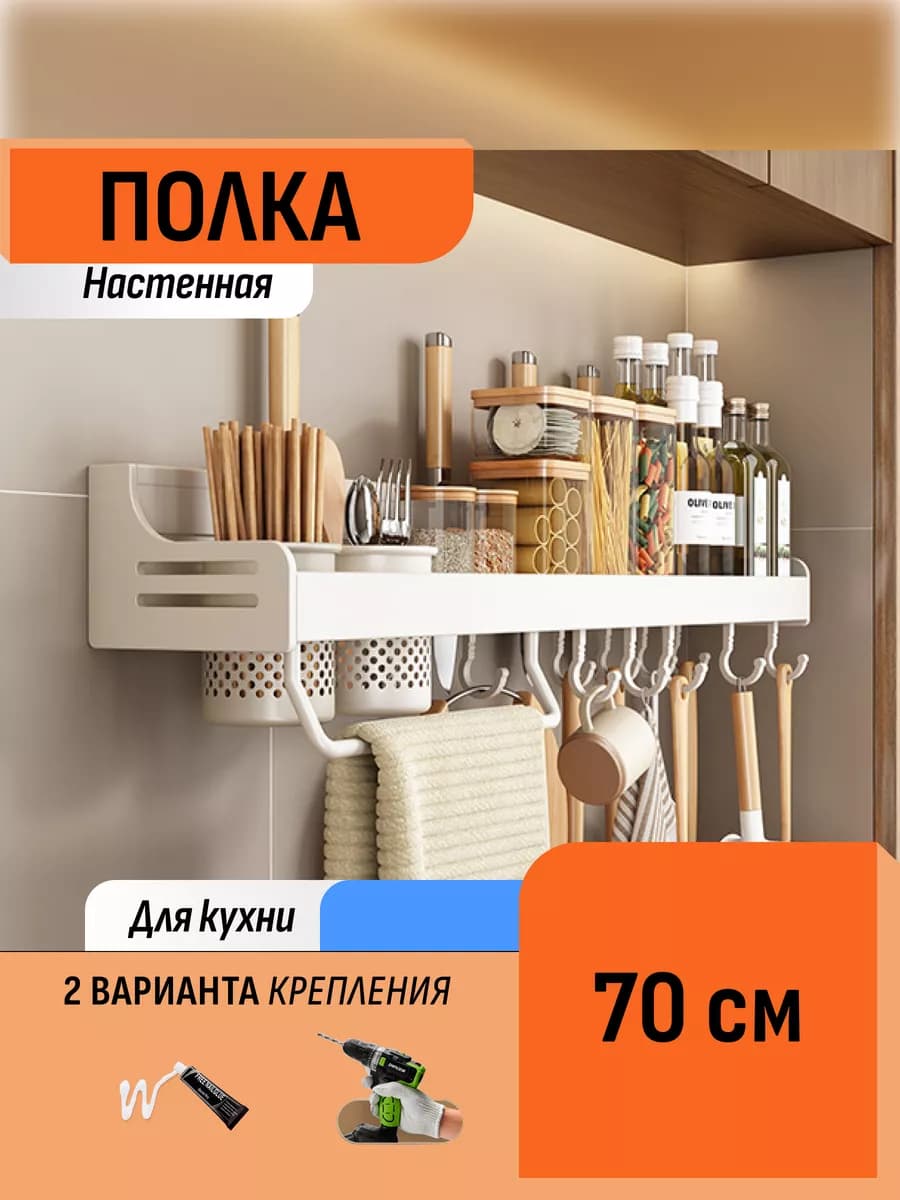 Полка металлическая навесная настенная для ванной кухни дома - фото 1