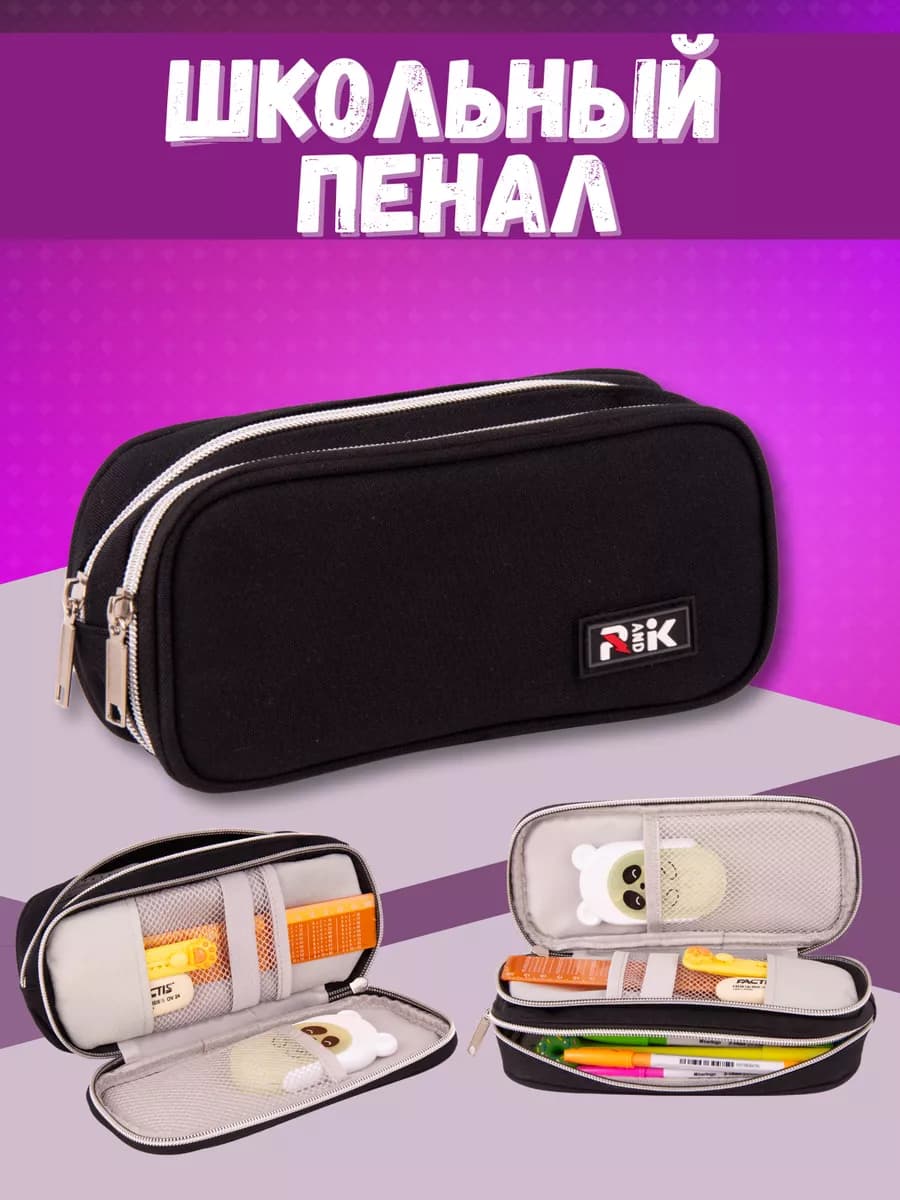 Пенал школьный черный