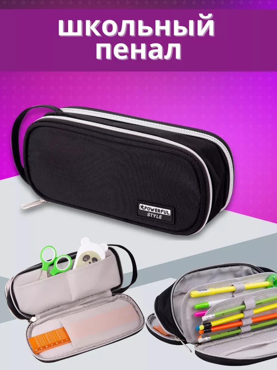 Пенал школьный черный с ручкой