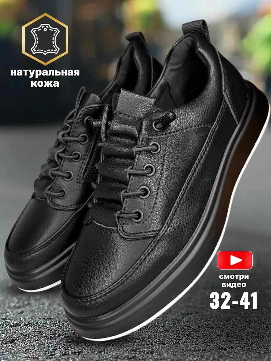 Туфли кожаные школьный для подростка
