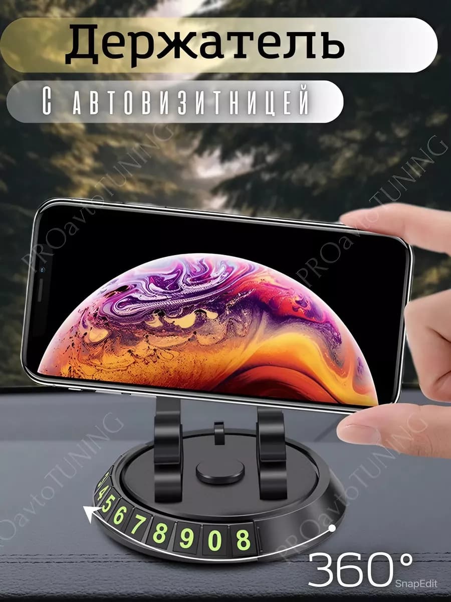 Держатель автовизитка телефона в машину