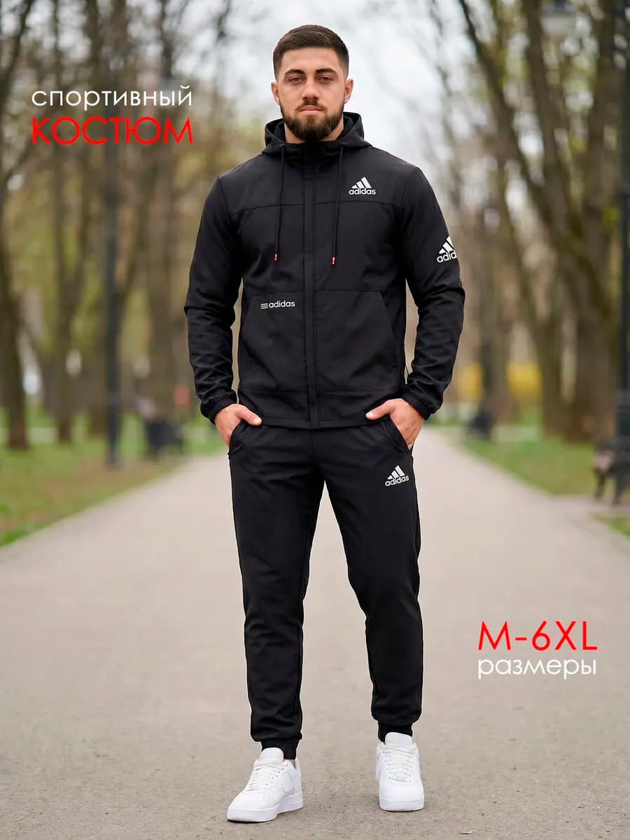 Костюм спортивный