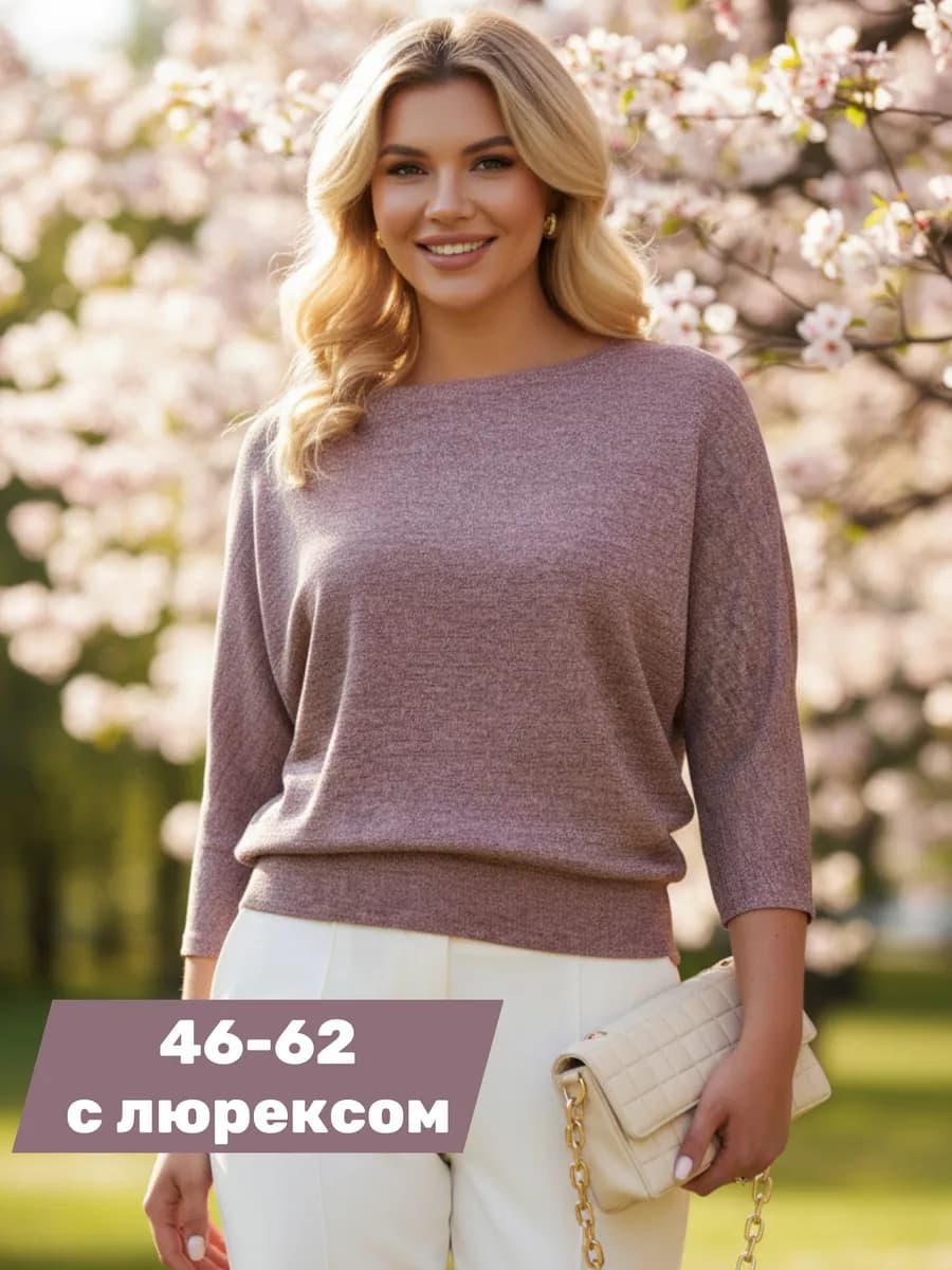 Джемпер оверсайз тонкий больших размеров нарядный - фото 1