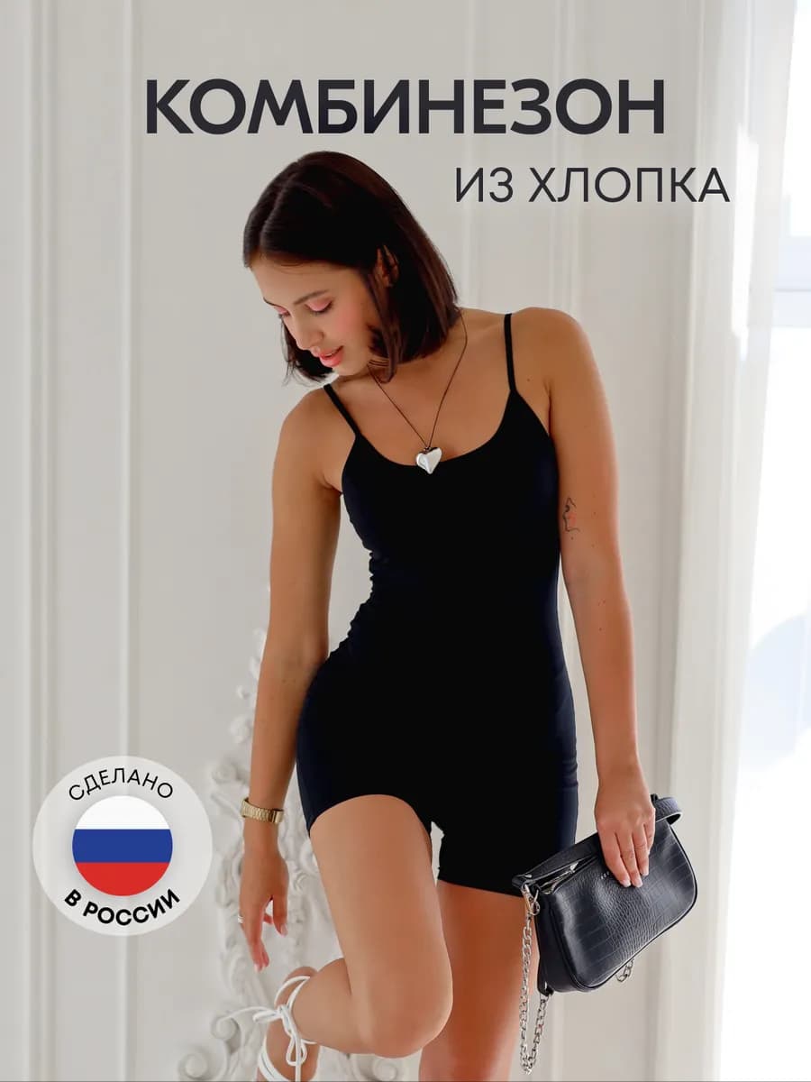 Комбинезон хлопок женский спортивный с шортами домашний