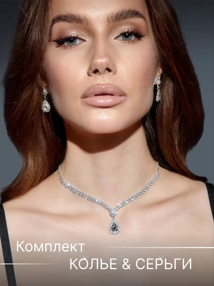 Набор бижутерии колье - ожерелье и серьги женский вечерний - фото 1