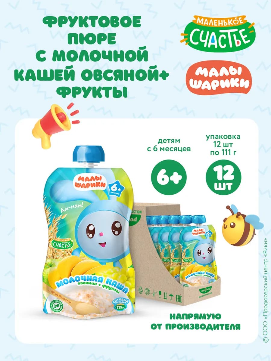 Пюре детское с молочной кашей Овсянка и фрукты с 6 месяцев