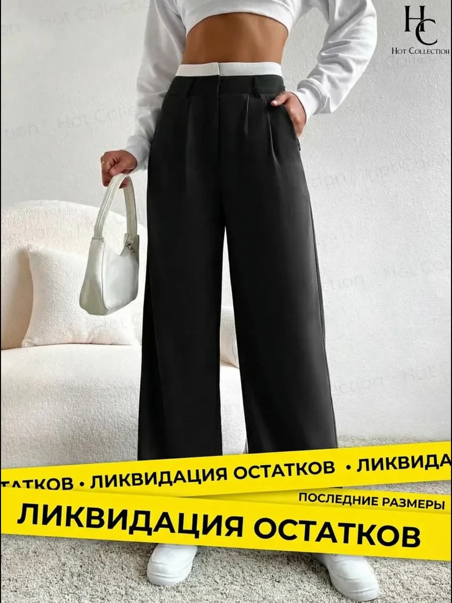 Брюки палаццо широкие летние