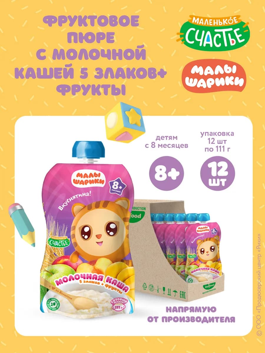 Пюре детское фруктовое с молочной кашей 5 злаков 12 шт