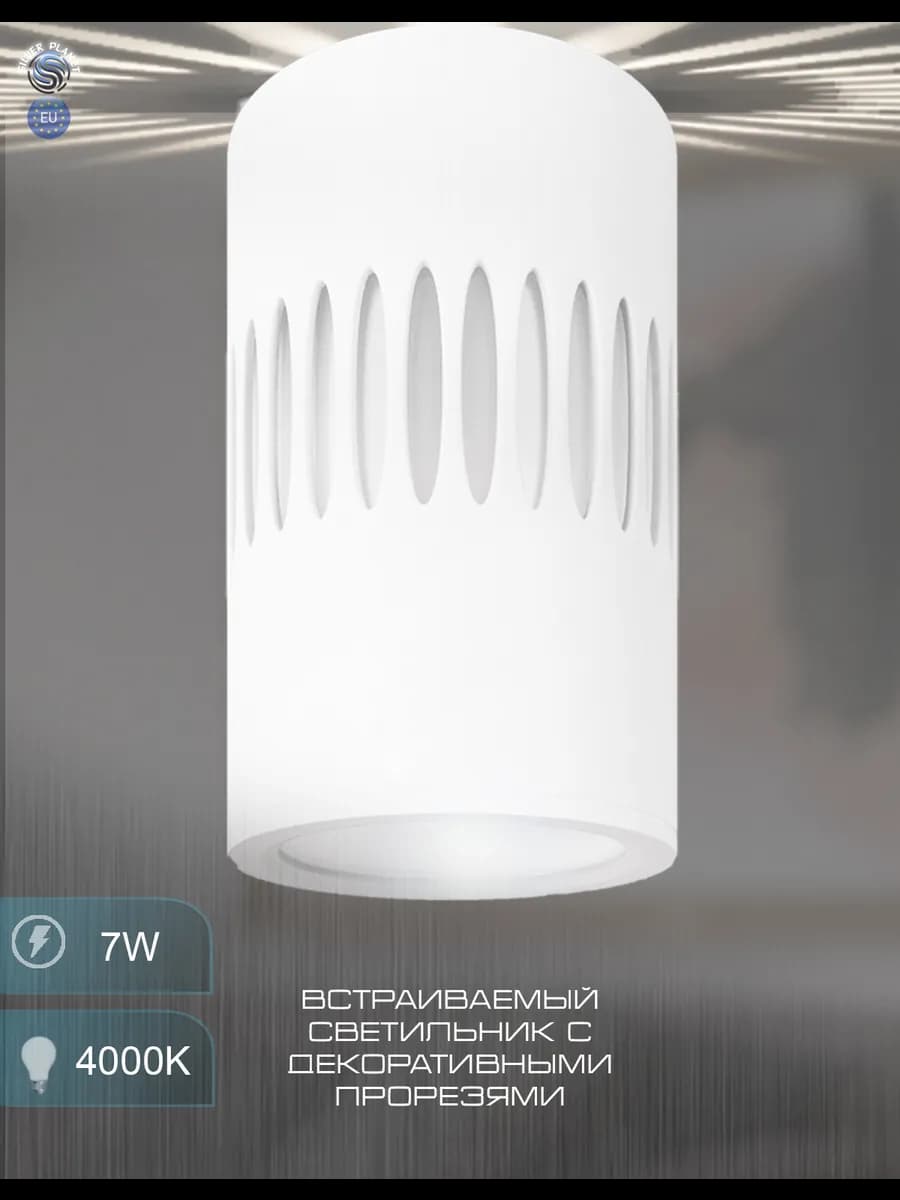 Точечный светодиодный светильник - фото 1