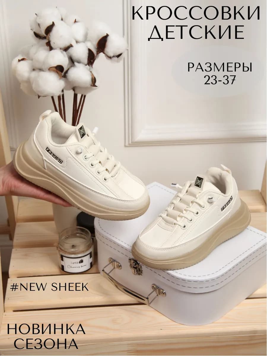 Кроссовки детские обувь спортивная