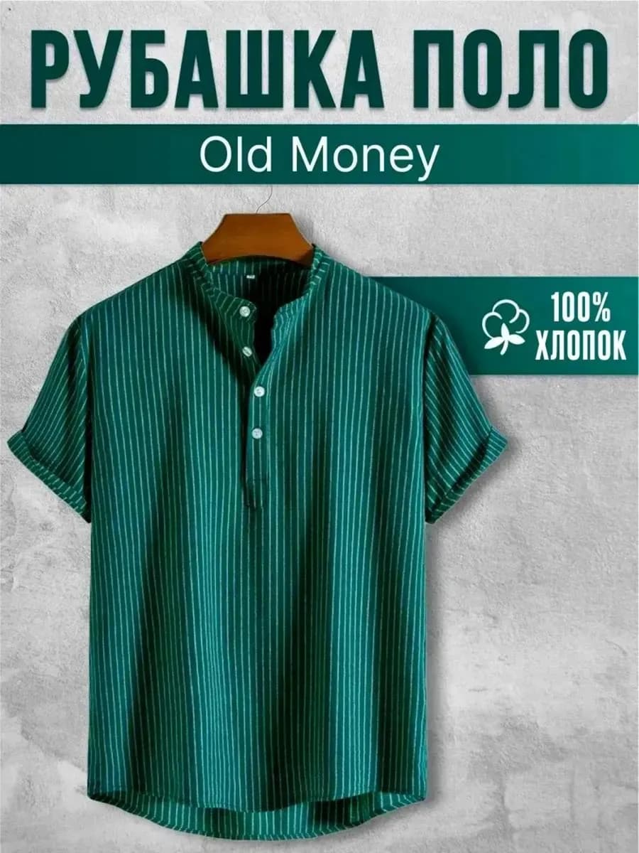 Гавайская рубашка футболка поло old money хлопковая