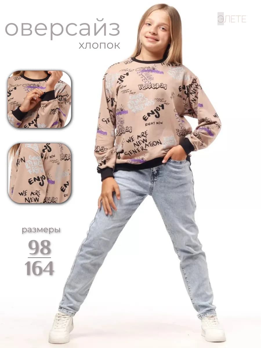 Свитшот с принтом оверсайз