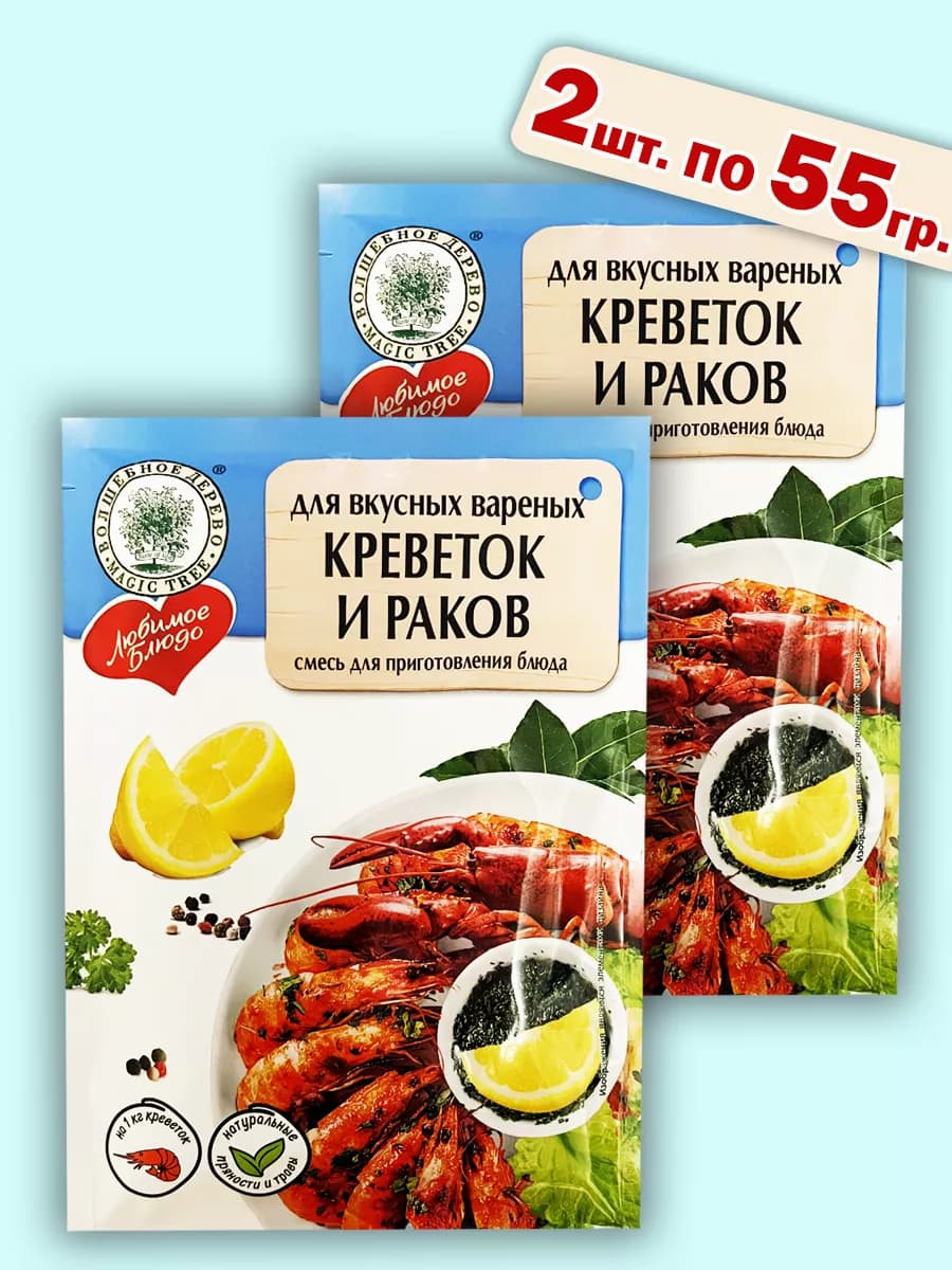 Смесь для приготовления вареных креветок и раков