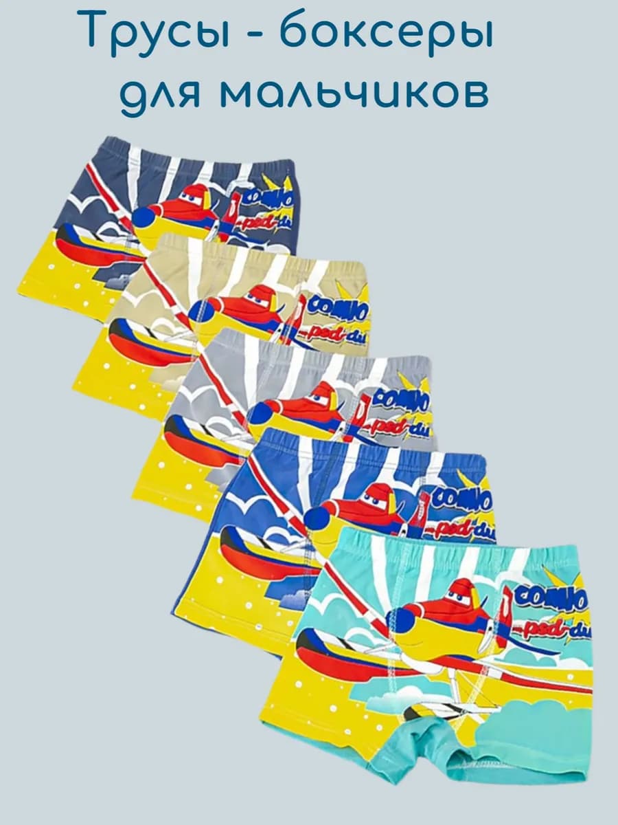Трусы детские комплект 5 шт, с принтом