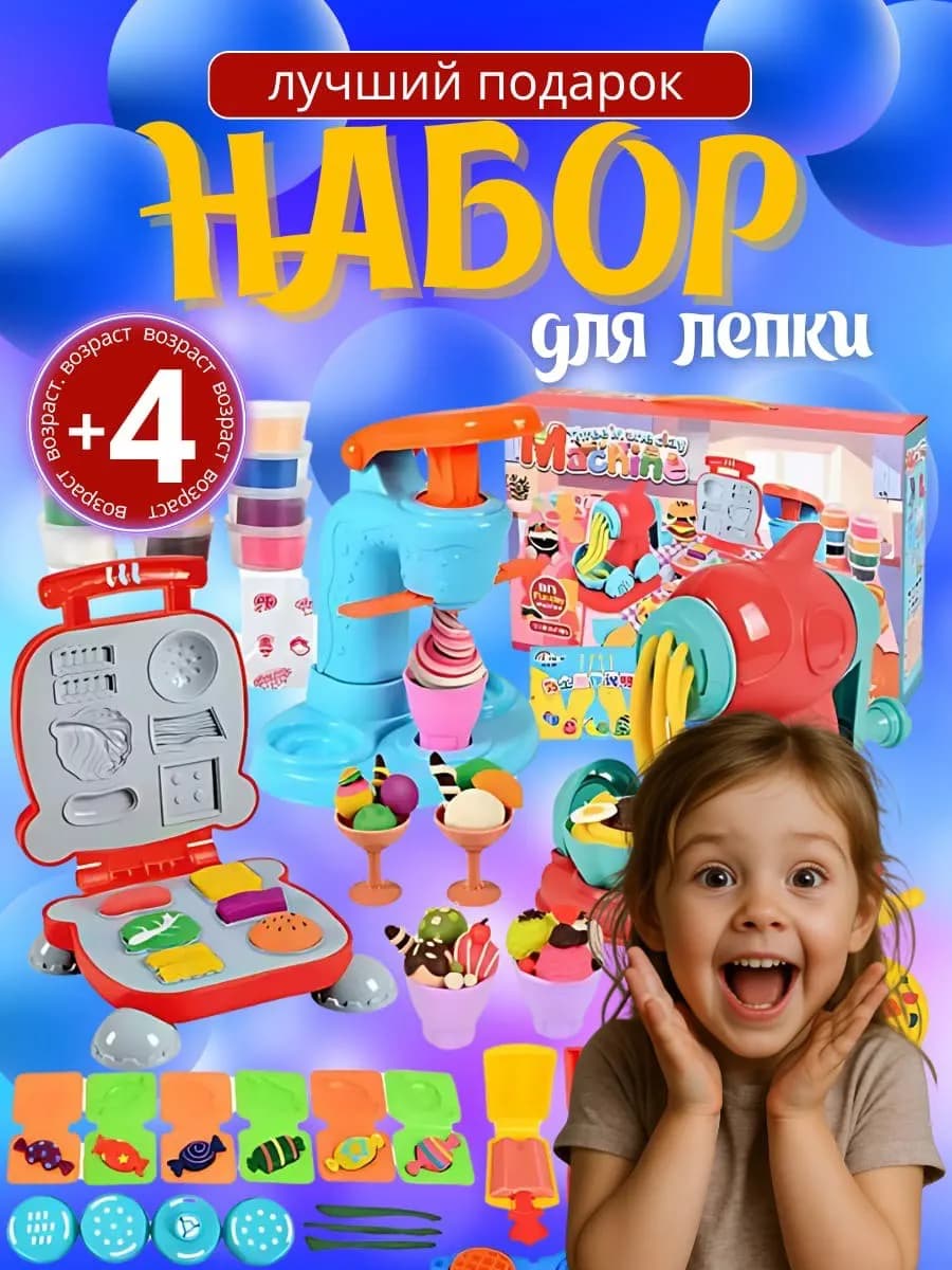 Игровой детский набор для лепки и творчества с формочками