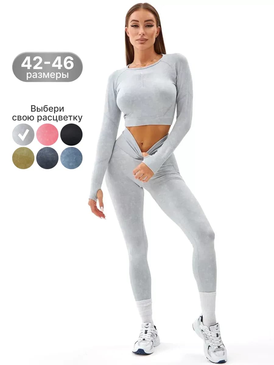 Костюм спортивный бесшовный для фитнеса и йоги