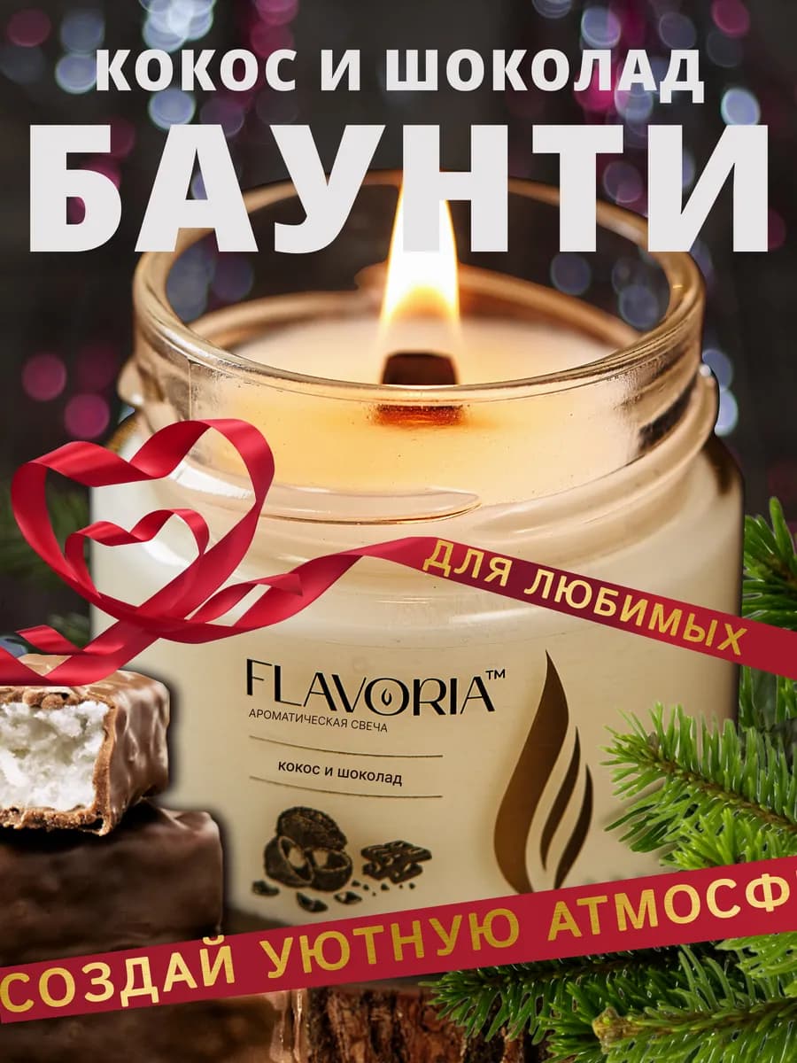 Свечи ароматические для дома интерьерные в банке