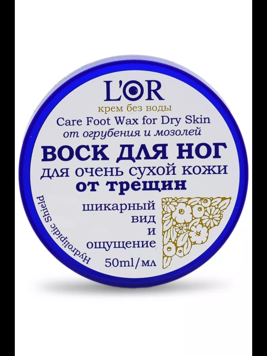 Воск для ног для очень сухой шершавой кожи