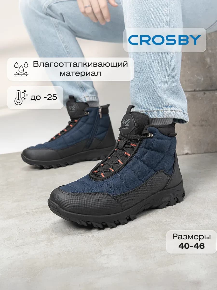 Кроссовки мужские зимние темно-синие