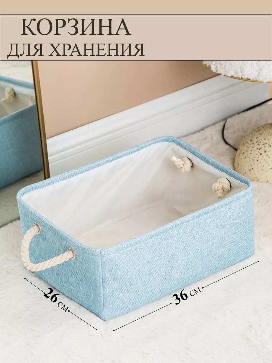 Органайзер корзинка для хранения