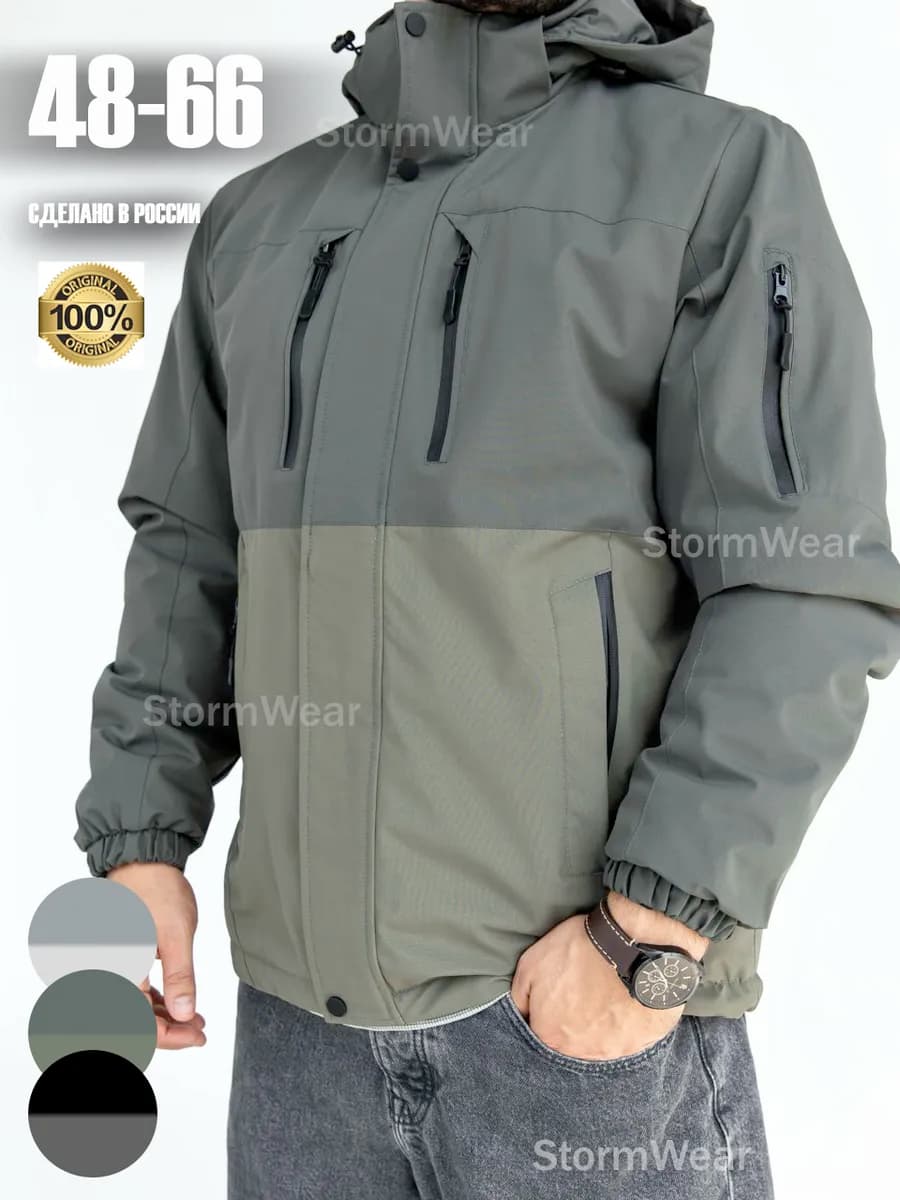 Куртка ветровка утепленная демисезонная с капюшоном