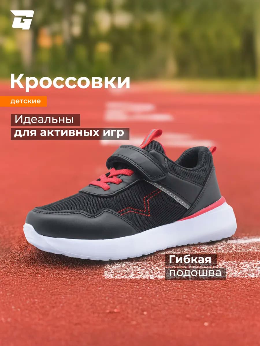 Кроссовки спортивные легкие детские летние на липучках