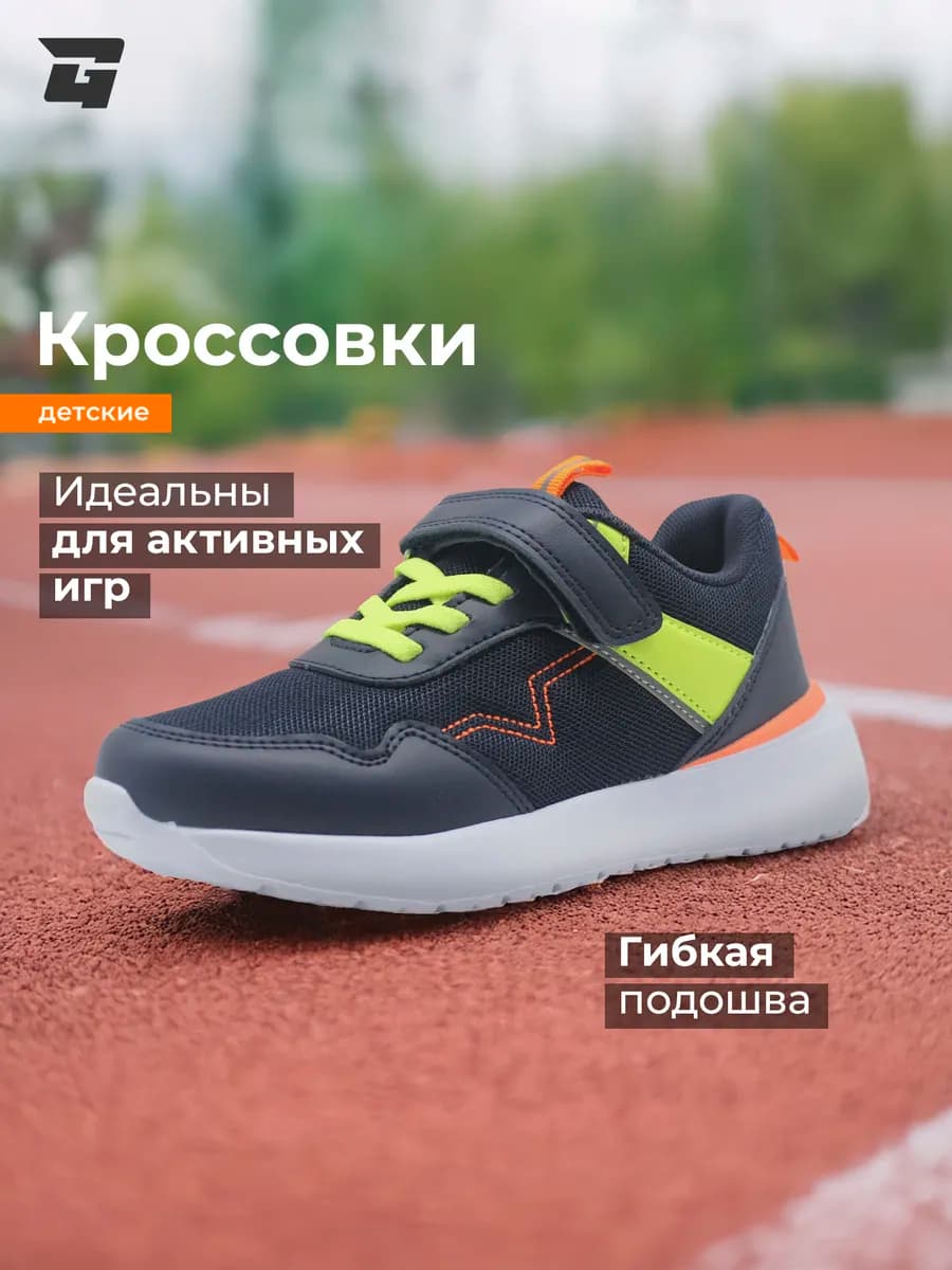 Кроссовки спортивные легкие для мальчиков летние на липучках