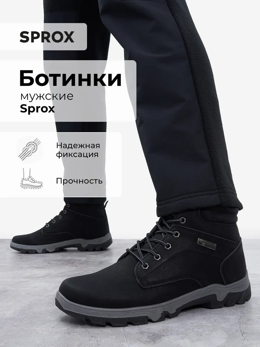 Демисезонные ботинки