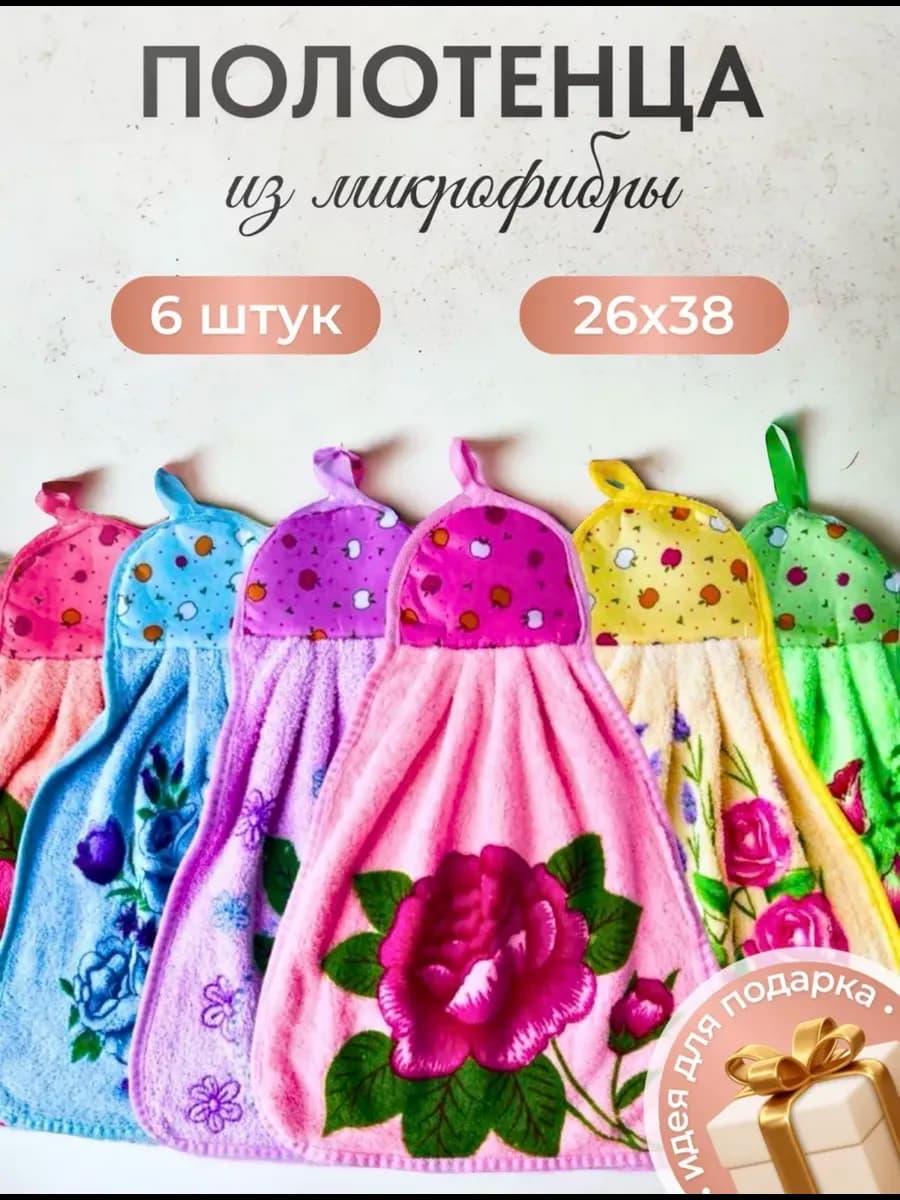 Кухонные полотенца набор