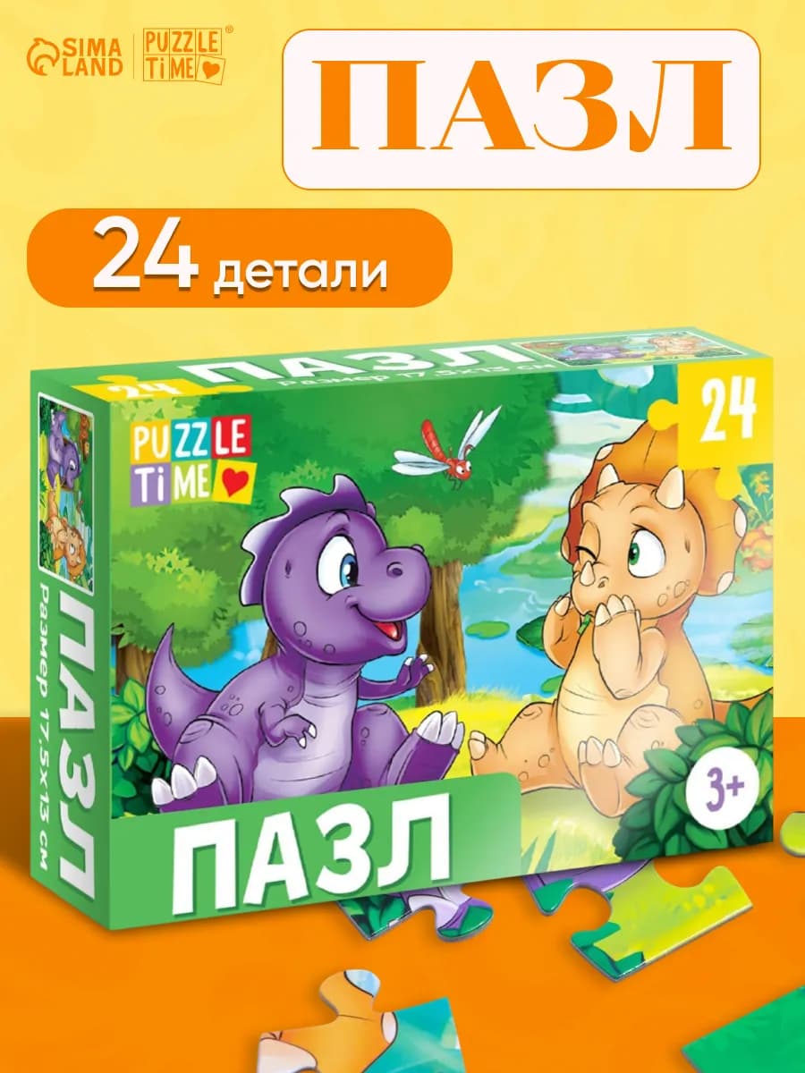 Пазлы для детей 5 лет