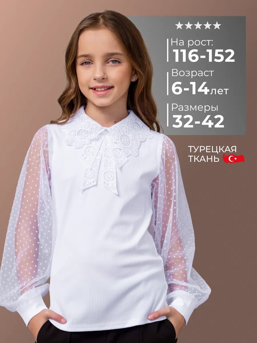 Блузка школьная рубашка летняя оверсайз