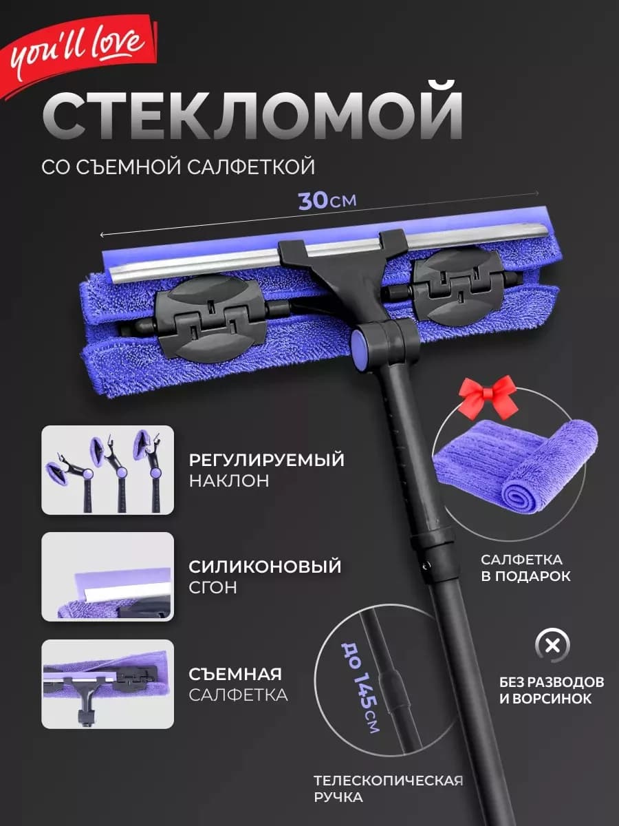 Швабра для окон Lux окномойка телескопическая