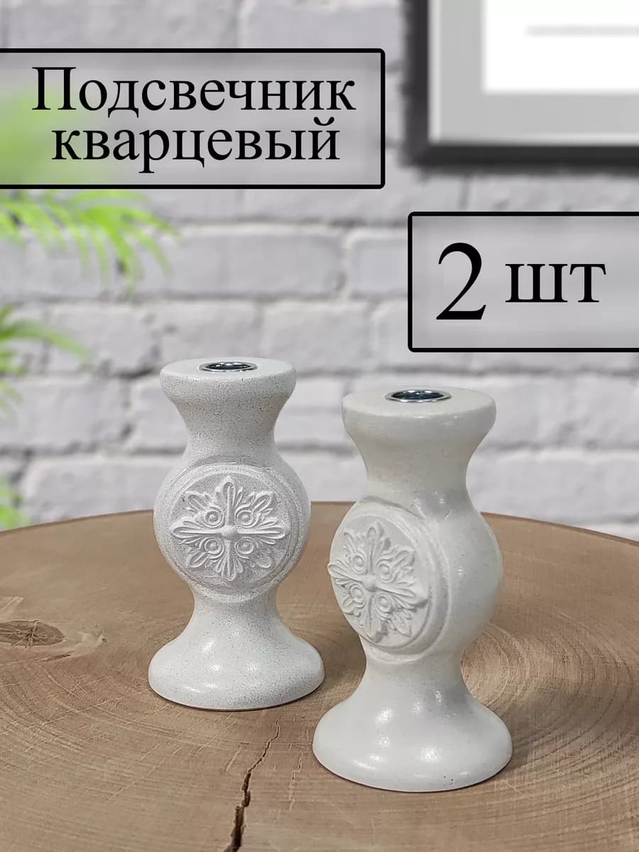 Подсвечник для церковной свечи "Греческий"